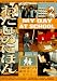 Books : My Day at School (Tuttle Activity Books for Young Learners of Japanese)