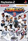 プロ野球スピリッツ3