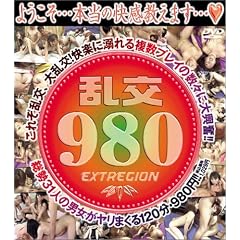 ����980 [DVD]