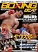 BOXING BEAT (�ܥ����󥰡��ӡ���) 2011ǯ 05��� [����]
