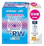 Victor 映像用DVD-RW CPRM対応  保護コート(ハードコート) 120分 4.7GB 2倍速  ホワイトプリンタブル 10枚 日本製  VD-W120LW10