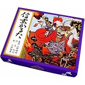 信玄かるた