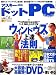 ASCII.PC (アスキードットピーシー) 2006年 06月号 [雑誌]