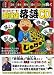 超高速落語CD　２枚組