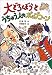 大どろぼうとうちゅう人のポップコーン (大どろぼうシリーズ)