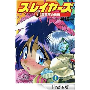 �X���C���[�Y7 �������̒���(�V����) �x�m���t�@���^�W�A����