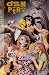 Doom Patrol #64