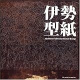 �������桽Japanese Traditional Stencil Design (Royalty Free Patterns) (Royalty Free Patterns)