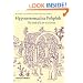 Hypnerotomachia Poliphili: The Strife of Love in a Dream