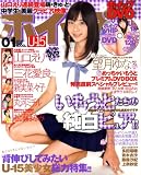 ホイップ 2009年 01月号 [雑誌]