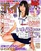 ホイップ 2009年 01月号 [雑誌]