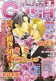 GUSH (ガッシュ) 2008年 03月号 [雑誌]