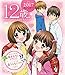 12歳。~ちっちゃなムネのトキメキ~ 2017カレンダー 卓上