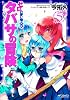 ゼロの使い魔 外伝　タバサの冒険⑤（完） (MFコミックス アライブシリーズ)