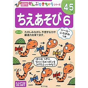 ����������6 (�|�v���Ђ̒m��h���� ����Ԃł����Ⴄ�V���[�Y)