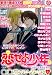 �����揭�N~���Ƃ���l�ł� (K-BOOK BOYS LOVE)