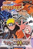 NARUTO-�ʥ��-������ �����ʥɥ饤�֡ȻͿͰ���