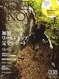 ROCK&SNOW 2007 No.38 冬号 (別冊山と溪谷)