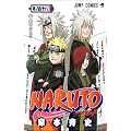 NARUTO (巻ノ48) (ジャンプコミックス)