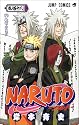 NARUTO (巻ノ48) (ジャンプコミックス)