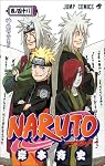 NARUTO (巻ノ48) (ジャンプコミックス)