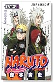 NARUTO (���m48) (�W�����v�R�~�b�N�X)�̃C���[�W���g�傷��