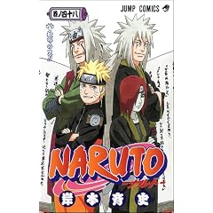 NARUTO (���m48) (�W�����v�R�~�b�N�X)