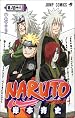 NARUTO -ナルト- 第48巻