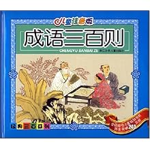 张什么振什么成语_成语故事图片(3)