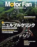 Motor Fan illustrated vol.63 (モーターファン別冊)-