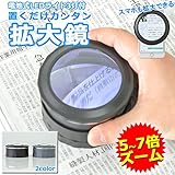 GoodsLand スマホ 対応 ライト 付 拡大鏡 デスクルーペ LEDライト タッチセンサー 電池式 新聞 老眼 (グレイ) GD-D-LP-GY