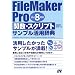 FileMaker Pro �֐��E�X�N���v�g�T���v�����p���T Ver.8�Ή�