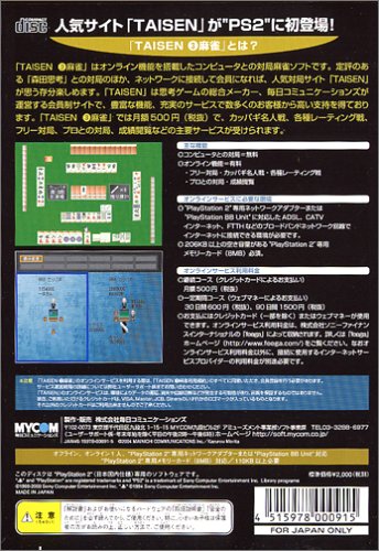 TAISEN (3) �����C���[�W