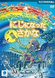DVD�ˤ��ˤʤä������� (�ߤ롦��������ࡢ������DVD���ۤ�)