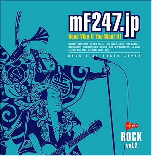 mF247.jp ~GOOD VIBE IF YOU WANT IT! <ROCK> VOL.2~