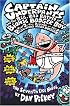 Captain Underpants and the Big, Bad Battle of the Bionic Booger Boy, Part 2: The Revenge of the Ridiculous Robo-Boogers
