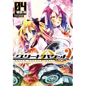 �O���[�h�p�P�b�g��(4) �h���}CD�t�������� (�d���R�~�b�N�X)