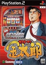実戦パチスロ必勝法!サラリーマン金太郎 通常版