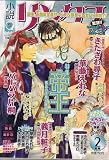 小説リンクス 2006年 02月号