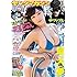 ヤングマガジン 2017年1号 Kindle版