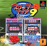 スロッターマニア9 極熱30Ф!ハイビ&スプラッシュセブン