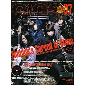 【クリックでお店のこの商品のページへ】GiGS (ギグス) 2010年 07月号 [雑誌] [雑誌]