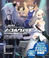 ノーブルウィッチーズ (4) 第506統合戦闘航空団 暗雲!  オリジナルドラマCD付同梱版 (角川スニーカー文庫)