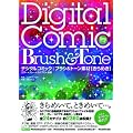 �f�W�^���R�~�b�N�@�u���V���g�[���f�ށ@����߂� (DVD�t)