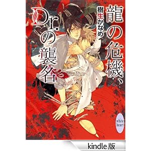 ���̊�@�A�c���D�̏P���@�����c���D(12) �u�k�Ђw���Ƀz���C�g�n�[�g�i�a�k�j