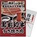 黒毛和牛すき焼き肉 (A4パネル付目録景品セット)