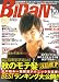 BiDan (ビダン) 2006年 10月号 [雑誌]