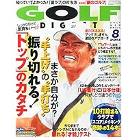 GOLF DIGEST 表紙画像