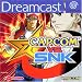 Capcom vs SNK