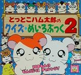 �ȤäȤ��ϥ���Ϻ�Υ��������ᤤ���֤ä���2�� (�ԥ������ե��ߥ꡼�����꡼��)